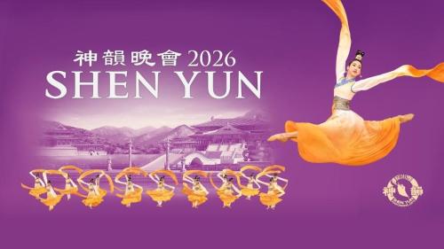 Apr 10th (Fri): Shen Yun 2026, Boston, MA, 1 30pm